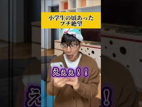 ともき色々と頑張りすぎやろwwwww#あるある #小学生
