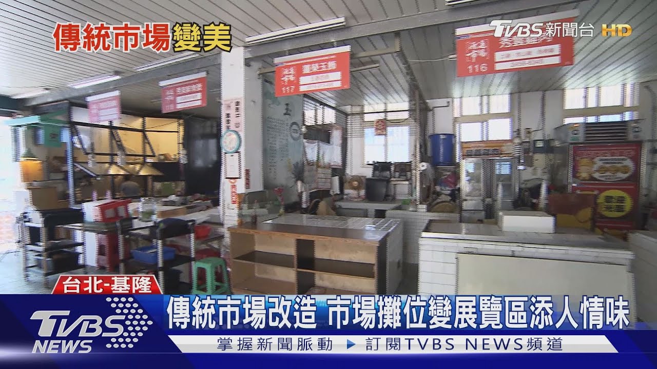 市場變美了! 咖啡店、甜點店進駐傳統市場