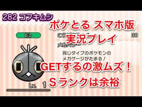 Descargar ポケとる Ios版 ステージ225 ギアル