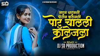 Download lagu Natun Thatun Shi Por Chali Collage La | Boyfriend Sangtila Marathi Song | Marathi Dj Song | Dj Sd  mp3
