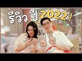 รีวิว