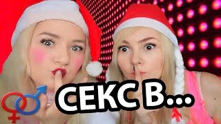 СЕКС В ОБЩЕСТВЕННОМ МЕСТЕ!