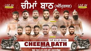 Cheema Bath (Amritsar)