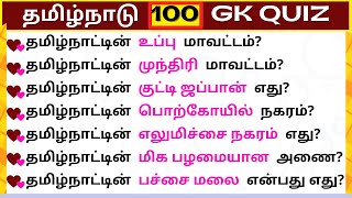 Tamilnadu GK Quiz  General Knowledge  Tamil  Dual 