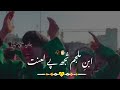 19 Ramzan Status 21 Ramzan Status 21 Ramzan Shahadat Mola Ali Status 19 Ramzan Noha Status