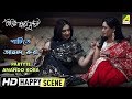 Partyte Anando Kora Happy Scene Indrani Haldar Swagata Mukherjee