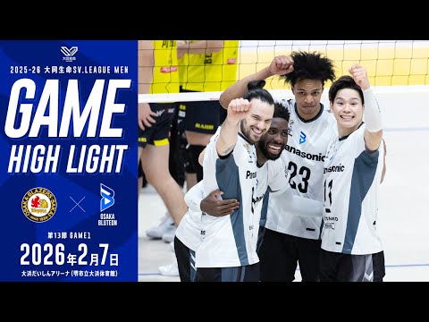 2025-26 Daido Life SV.LEAGUE MEN Regular Season Round 13 GAME 1