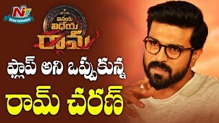 Ram Charan Apologies To His Fans Over Vinaya Vidheya Rama Result