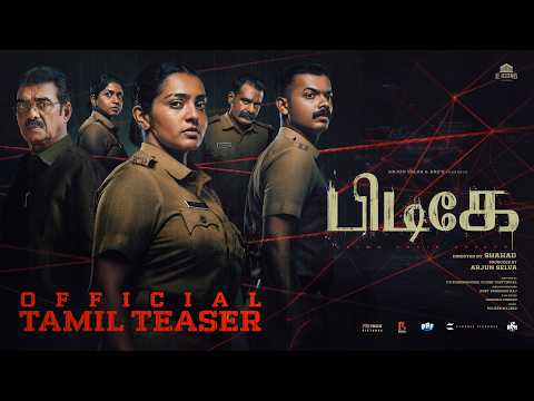 Pradhama Drishtya Kuttakkar — Tamil Teaser | Parvathy Thiruvothu (Bhavana Studios)