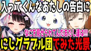 【トモコレ】ちょまと同棲するつもりが…横から奪い去っていく叶【叶/夜見れな/ルンルン/切り抜き/にじさんじ】