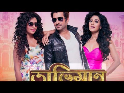 Obhiman অভিমান jeet subhosree suparhit movie 4K bengali