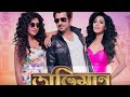 Obhiman অভিমান Jeet Subhosree Suparhit Movie 4K Bengali