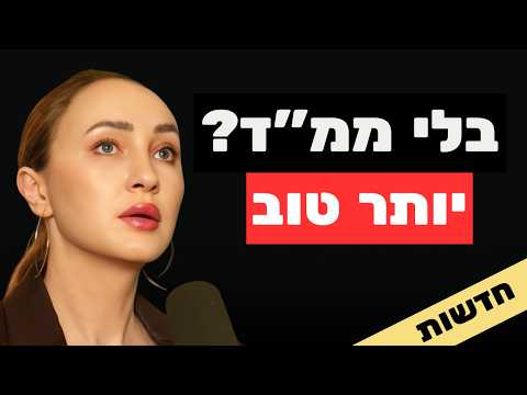 כלל הלוקיישן נשבר: דירה בלי ממ"ד וקריית שמונה כהזדמנות