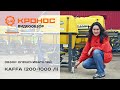 Опрыскиватель полевой навесной Kaffa 300/1 (300 л) - фото 1