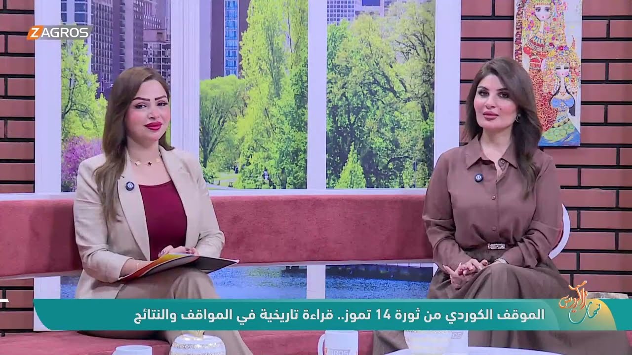 فيديو | الموقف الكوردي من ثورة 14 تموز .. قراءة تاريخية في المواقف والنتائج | نسمات زاكروس