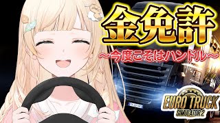 [Vtub] 風真いろは  卡車也開太好了吧?
