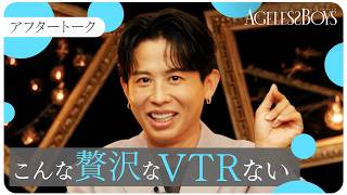 【特別編】#小田切ヒロ の"理想の人" #エビちゃん の貴重VTRの感想👀✨｜エイジレスボーイズは毎週木曜よる9時〜ABEMAで無料放送中