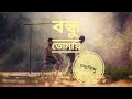 Bondhu Tomay - Chandrabindu - Full Music with Bangla Lyric