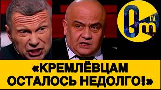 «ОСВОБОЖДЕНИЕ УКРАИНЫ ОКОНЧЕНО ПОЗОРОМ!»