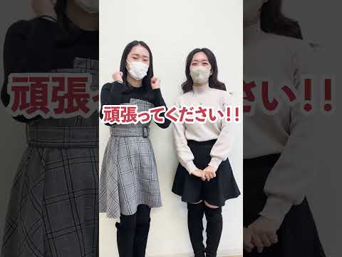 総合政策学科 【頑張れ受験生👊🏻✨】共通テストお疲れ様！！ #うめりある #津田塾大学