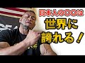 【Q&A5選】ビッグヒデが憧れた日本人選手の凄さとは?