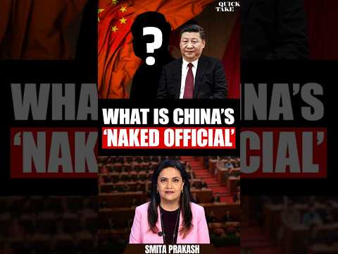 Why is Xi Jinping removing ‘naked officials’ in China? | Quick Take with Smita Prakash