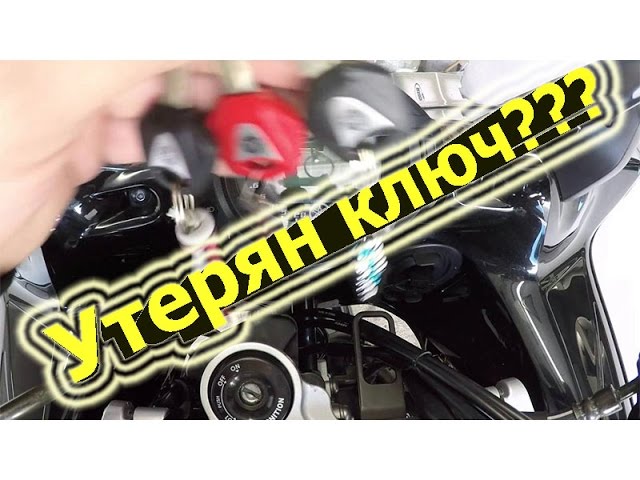 Ключ С Чипом Yamaha