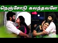 Nenjodu Kalanthavale Full HD Song Sembaruthi Serial Song Nenjodu Kalanthavale Sembaruthi Song