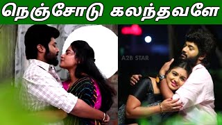 Download lagu Nenjodu Kalanthavale Full HD Song | Sembaruthi Serial Song | Nenjodu Kalanthavale | Sembaruthi Song mp3 Download lagu Nenjodu Kalanthavale Full HD Song | Sembaruthi Serial Song | Nenjodu Kalanthavale | Sembaruthi Song mp3