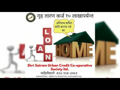 Car Loan - Bike Loan - Shri Sairam Urban Credit Cooperative Society Nagpur