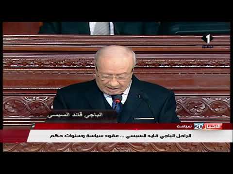 الراحل الباجي قائد السبسي... عقود سياسة وسنوات حكم