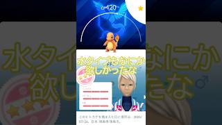 背景200匹🤔‼️色違い...100%...ウルトラアンロック集計💦#ポケモンgo #pokemongo #pokemongoshorts