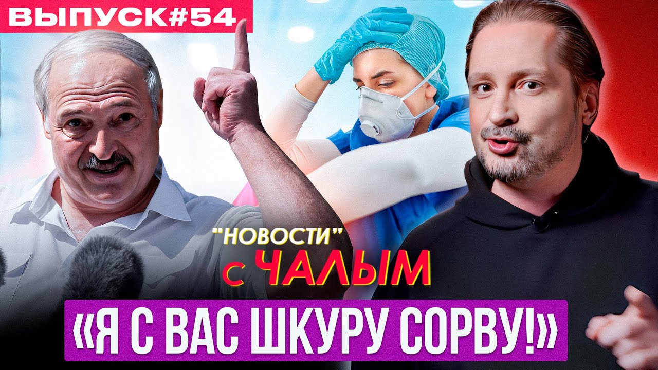 Why did Lukashenka criticize doctors?