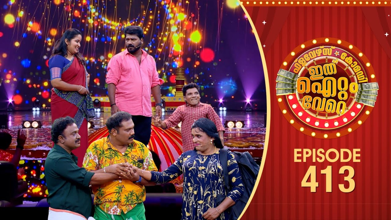 Laugh Out Loud Comedy Show – Ithu Item Vere | Malayalam Comedy Series Ep#413