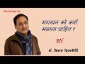 Why Should We Believe In God 2022 HD 1080 DRISHTI IAS UPSC