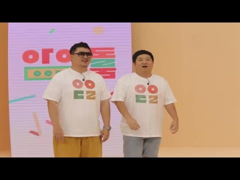 BTOB's Ilhoon & IZ*ONE's Ahn Yoo Jin to host 'Idol Room' as special MCs w/guests Hyung Don & Defconn