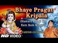 Bhaye Pragat Kripala I Ram Bhajan I NARENDRA CHANCHAL I HD Video I HAMARE RAMJI KO RAM RAM KAHIYE