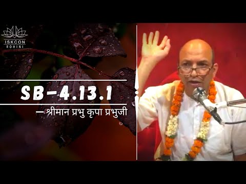 SB-4.13.1 || HG Prabhu Kripa Prabhuji