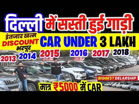 Biggest Used Car Sale At Dilori Motors Delhi, Delhi Car Bazar, second hand car in delhi, used car