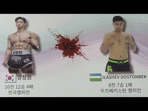 Ilashev Doston (uzb) vs Changvon Yang (korea)