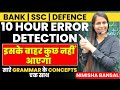 10 hour Error Detection | SSC | BANK | सबसे Important Grammar Rules |  Nimisha Bansal