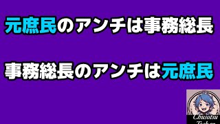 2026年4月24日【日本保守党】有本香がカオス過ぎてもはやギフテッド！靖国に参拝で一悶着w