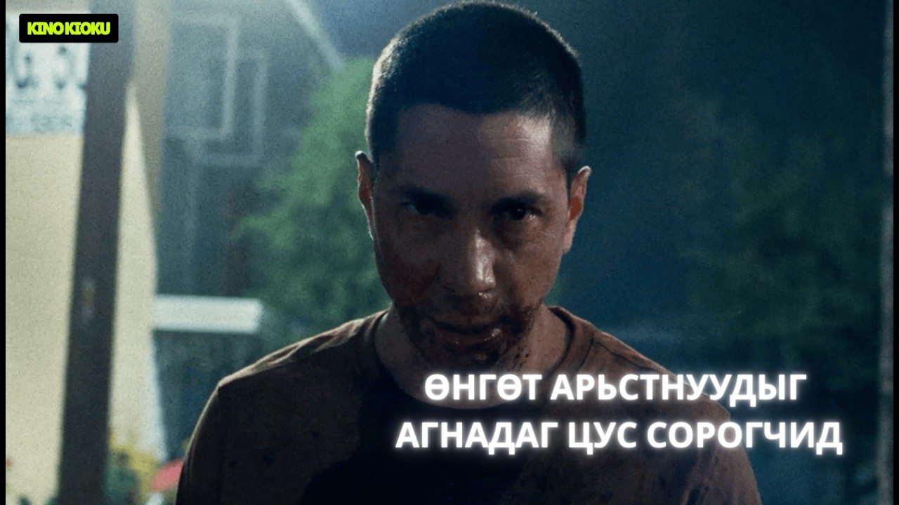 ЦАГДААГИЙН ХЭЛТЭСТ БҮГСЭН ЦУС СОРОГЧИД…