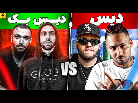 Ho3ein Vs Fadaei | Putak Vs Catxhybeatz | از صفر تا صد بیف های رپرها