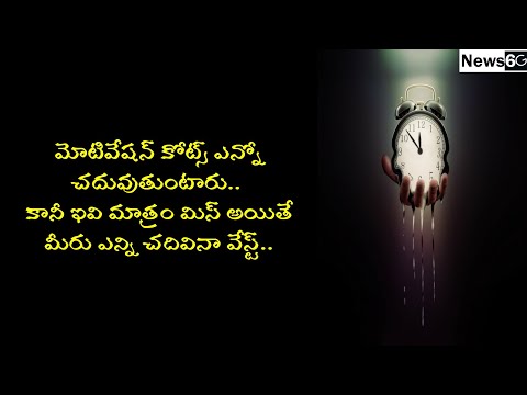 most inspirational quotes for life