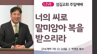 설교 동영상 메인 