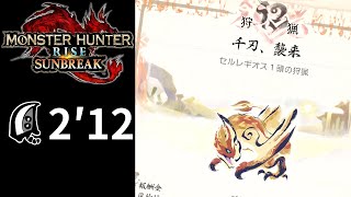 [MHRS] 操龍設定隱藏技巧