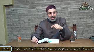 12 الشيخ- أحمد الشريف. الجزء الثاني (لفظ الخاص ) (أصول الشاشي) (ساحة الدح)