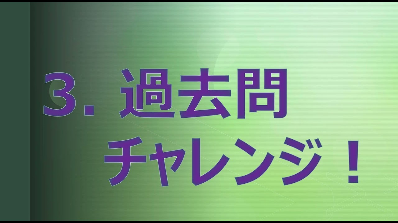 【中学】2026年度入試対策「英語」のサムネイル