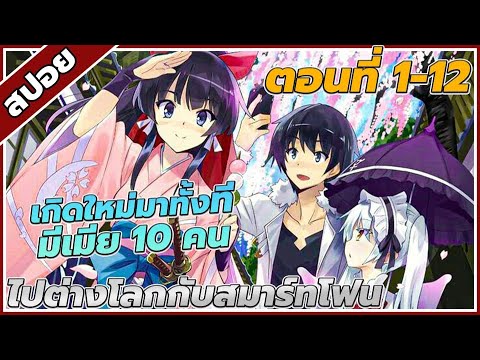 อนิเมะ ฮาเร็ม